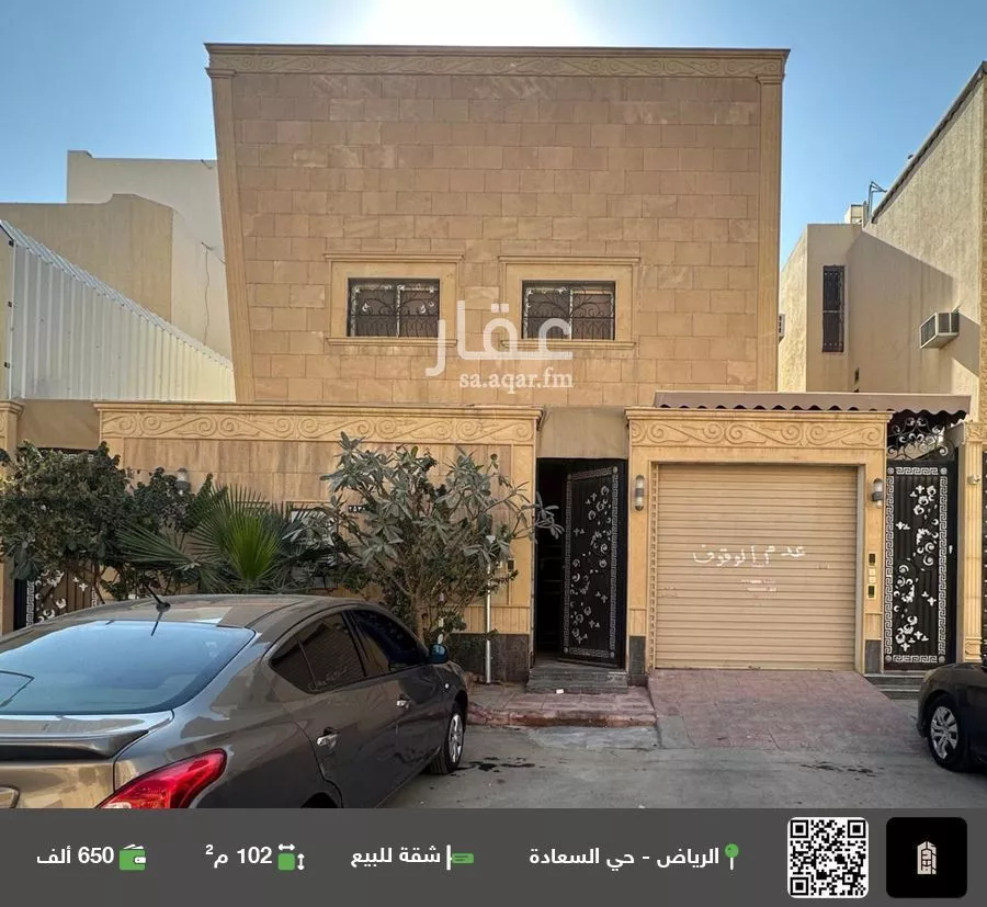 شقة للبيع في شارع معاوية بن حديج, حي السعادة, مدينة الرياض, منطقة الرياض 1 صورة