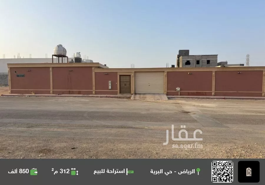 استراحة للبيع في شارع ابن أبي سعد, حي البرية, مدينة الرياض, منطقة الرياض 1 صورة
