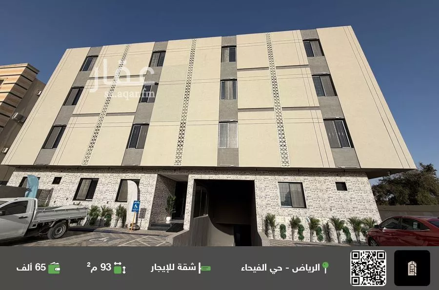 شقة للإيجار في شارع الاقتصاد, حي الفيحاء, مدينة الرياض, منطقة الرياض 1 صورة
