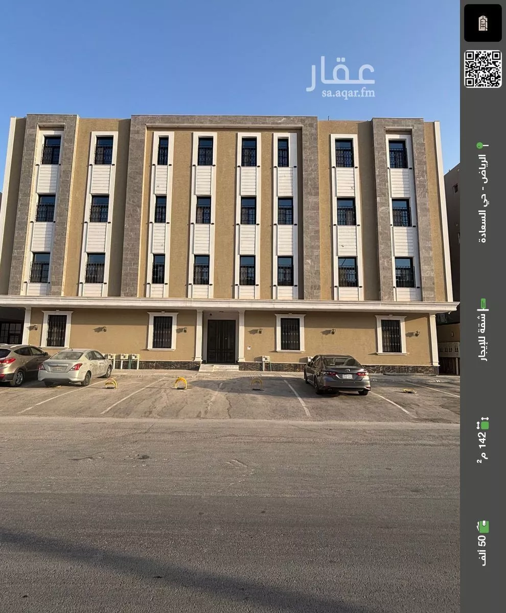 شقة للإيجار في شارع البقيع, حي السعادة, مدينة الرياض, منطقة الرياض 1 صورة