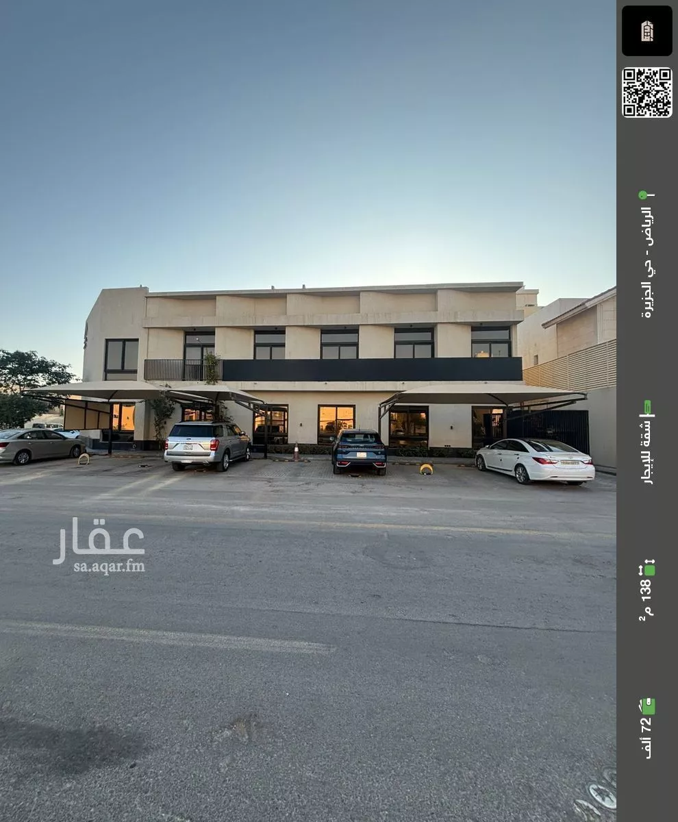 شقة للإيجار في شارع السادس, حي الجزيرة, مدينة الرياض, منطقة الرياض 1 صورة