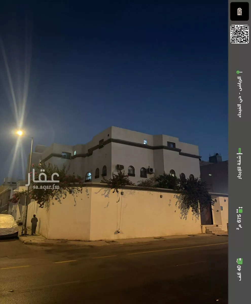 شقة للإيجار في شارع الحروف, حي الفيحاء, مدينة الرياض, منطقة الرياض 1 صورة