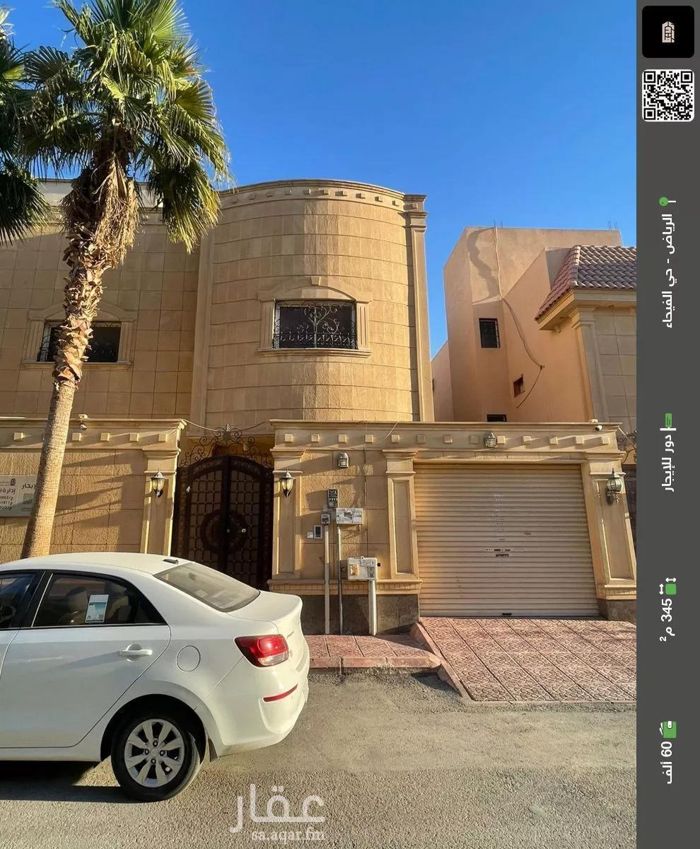 دور للإيجار في شارع المنافع, حي الفيحاء, مدينة الرياض, منطقة الرياض 1 صورة