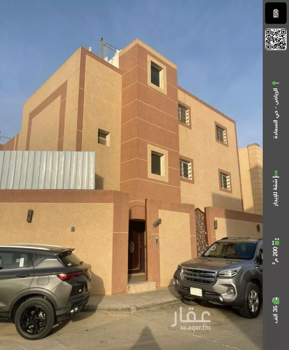 شقة للإيجار في شارع النهار, حي السعادة, مدينة الرياض, منطقة الرياض 1 صورة