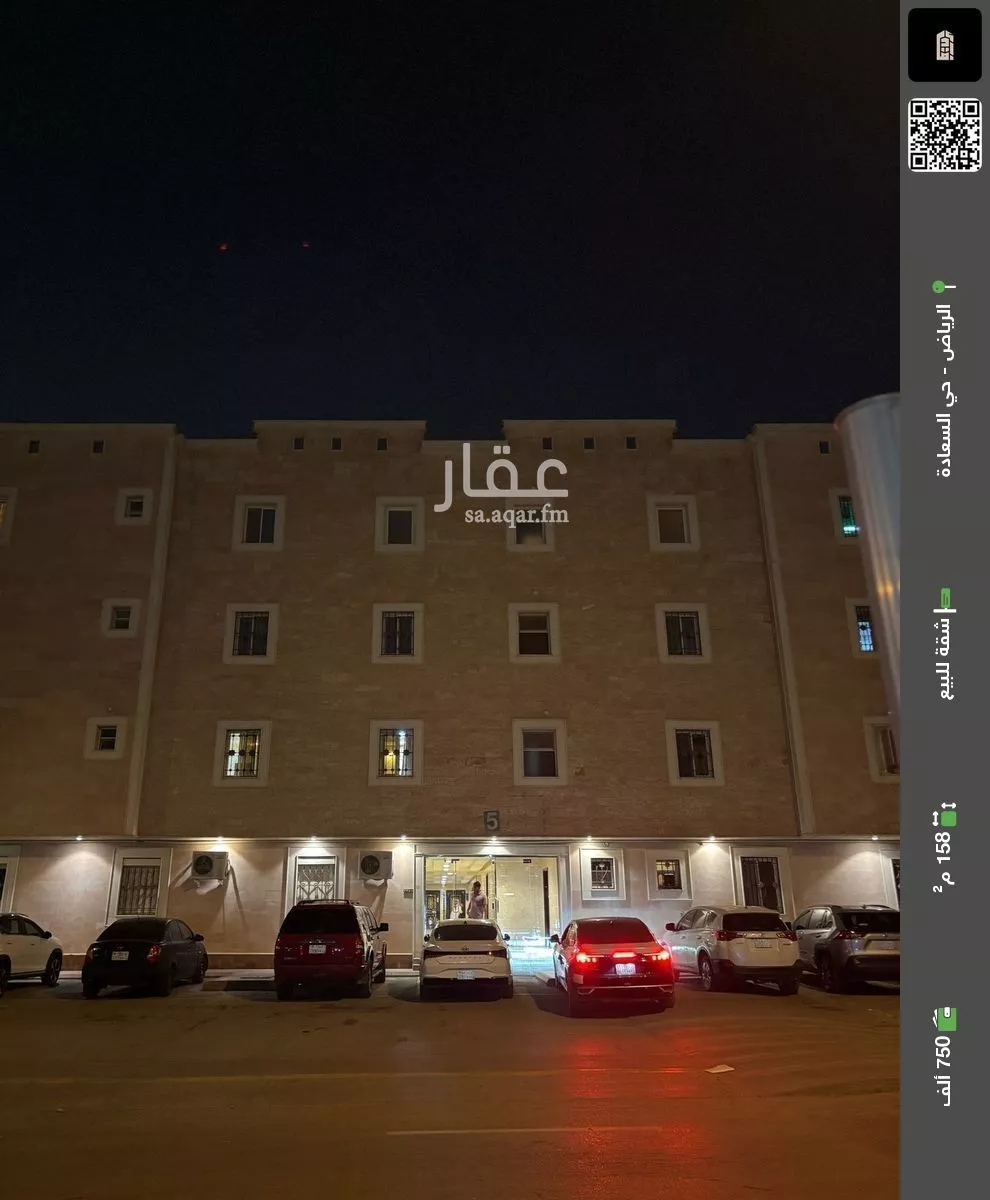 شقة للبيع في شارع الكتاب, حي السعادة, مدينة الرياض, منطقة الرياض 1 صورة