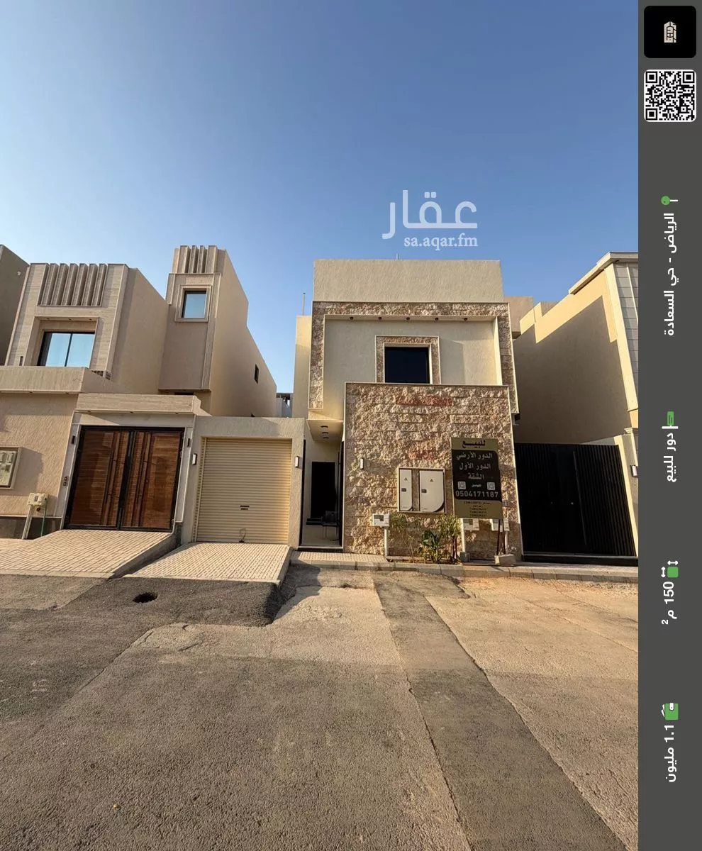 دور للبيع في شارع البقيع, حي السعادة, مدينة الرياض, منطقة الرياض 1 صورة