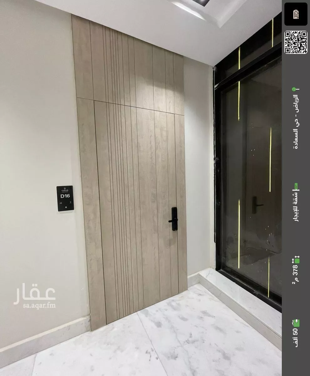 شقة للإيجار في شارع حسين بن إبراهيم المالكي, حي السعادة, مدينة الرياض, منطقة الرياض 1 صورة