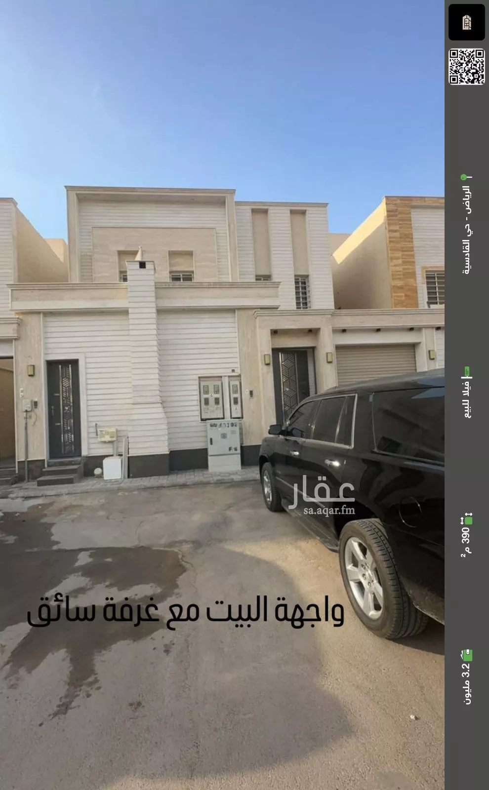 فيلا للبيع في شارع أرام, حي القادسية, مدينة الرياض, منطقة الرياض 1 صورة