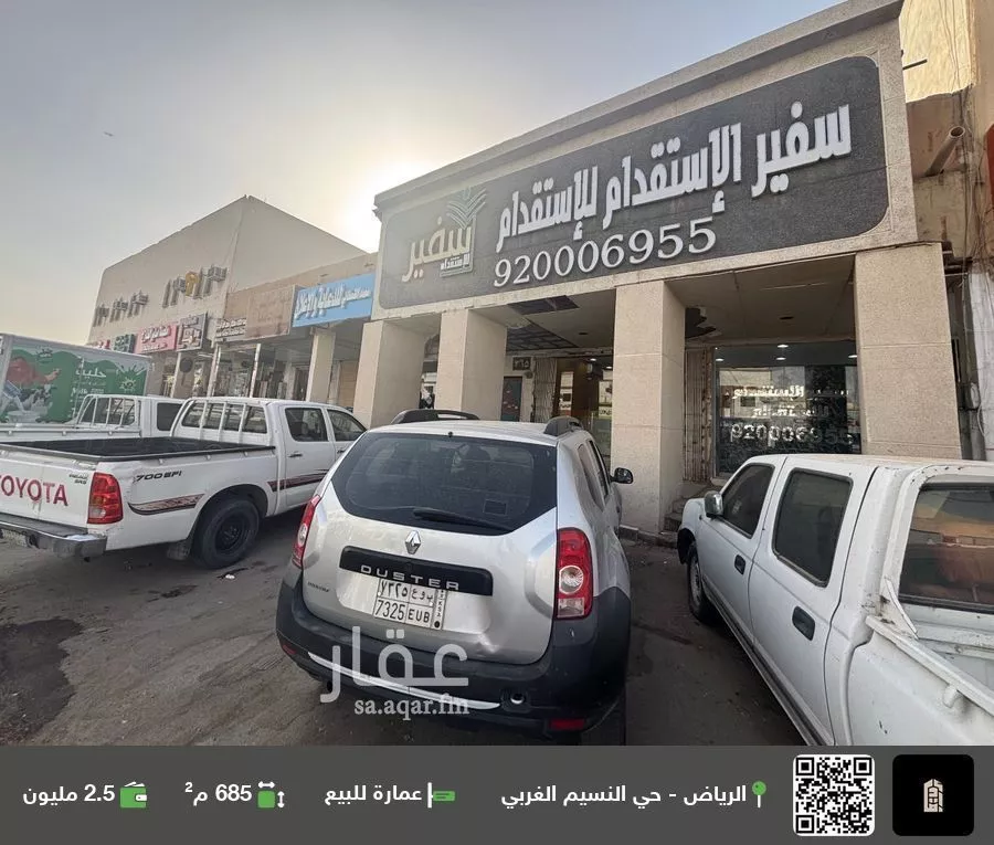 عمارة للبيع في شارع  احمد ابن حنبل, حي النسيم الغربي, مدينة الرياض, منطقة الرياض 1 صورة