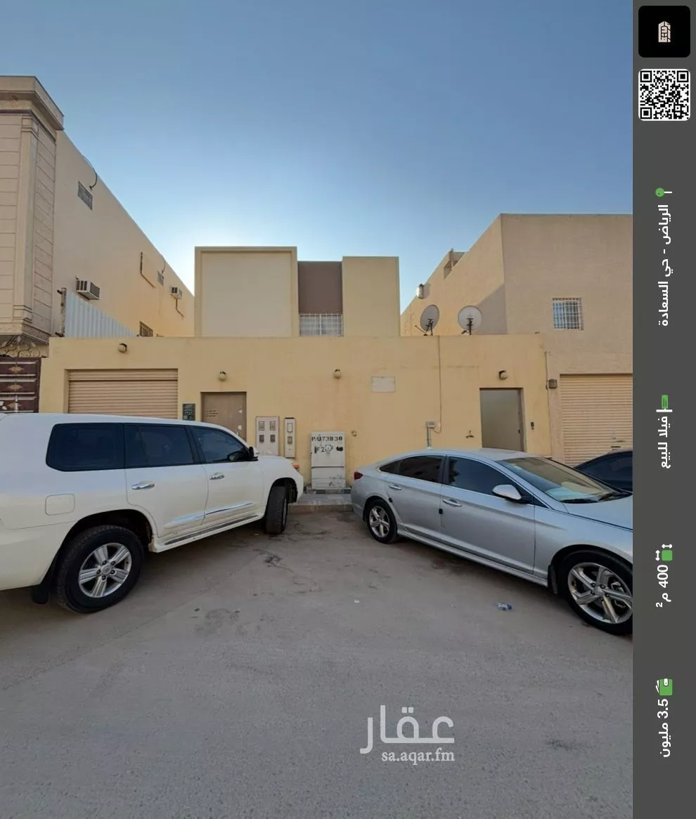 فيلا للبيع في شارع دار الإسلام, حي السعادة, مدينة الرياض, منطقة الرياض 1 صورة