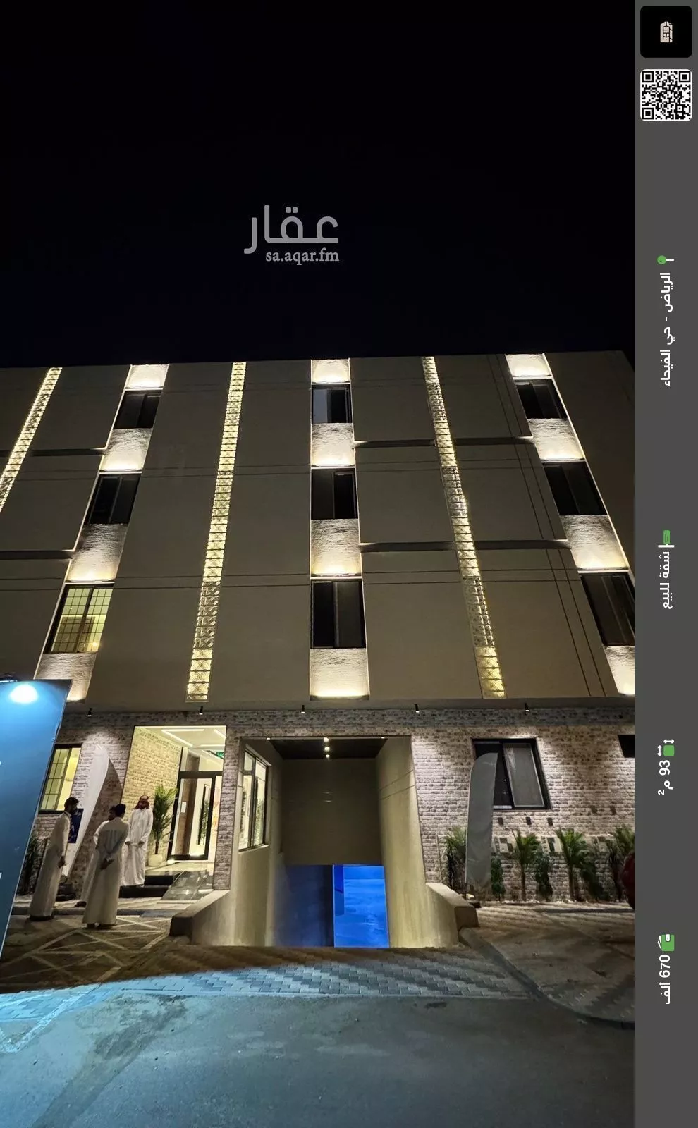 شقة للبيع في شارع الاقتصاد, حي الفيحاء, مدينة الرياض, منطقة الرياض 1 صورة