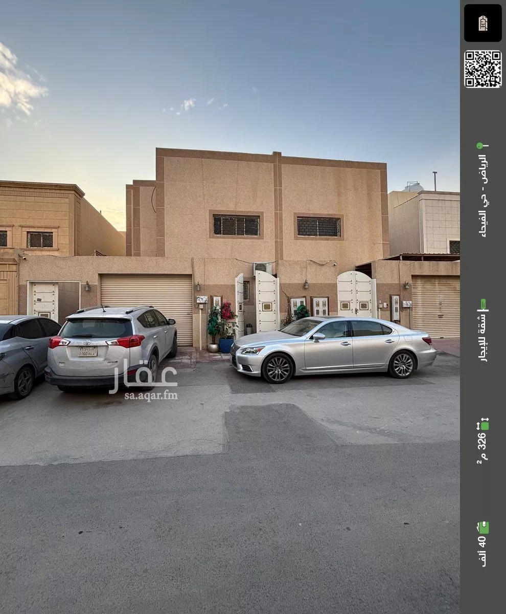 شقة للإيجار في شارع سالم العطاس بن أحمد, حي الفيحاء, مدينة الرياض, منطقة الرياض 1 صورة