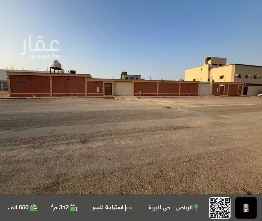 استراحة للبيع في شارع ابن أبي سعد, حي البرية, مدينة الرياض, منطقة الرياض 1 صورة