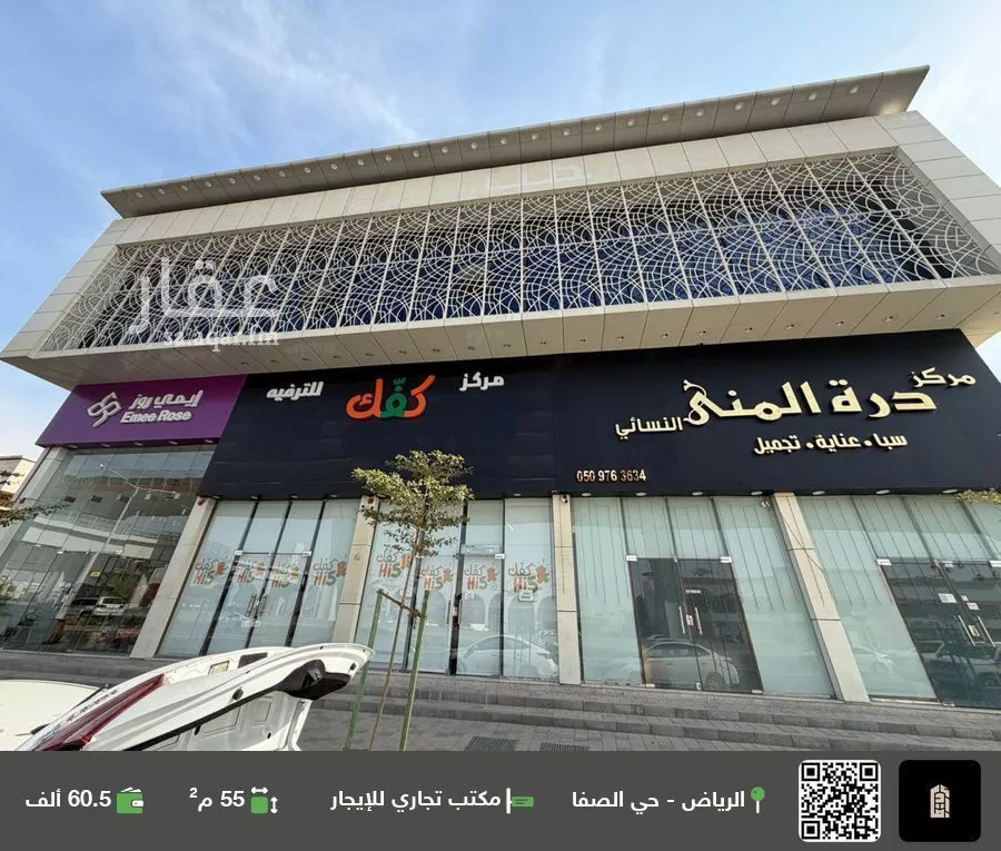 مكتب تجاري للإيجار في شارع صلاح الدين الايوبي الفرعي, حي الصفاء, مدينة الرياض, منطقة الرياض 1 صورة