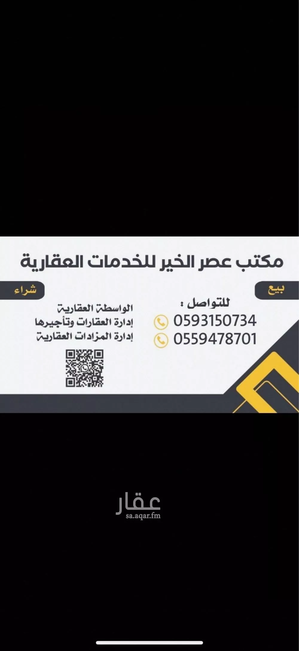 أرض للبيع في حي تبراك, مدينة الجلة, منطقة الرياض 1 صورة