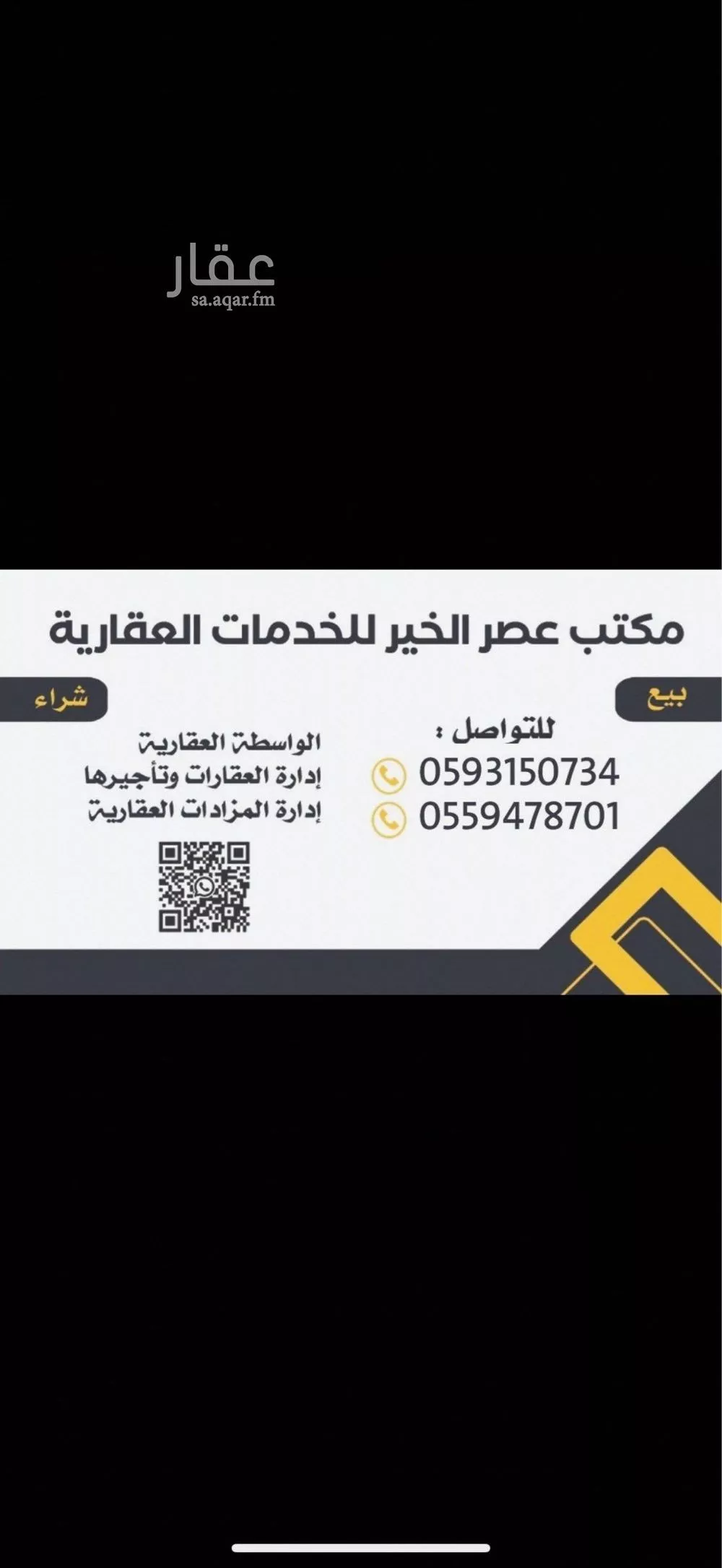 أرض للبيع في شارع البطين 65, حي البطين, مدينة ضرما, منطقة الرياض 1 صورة