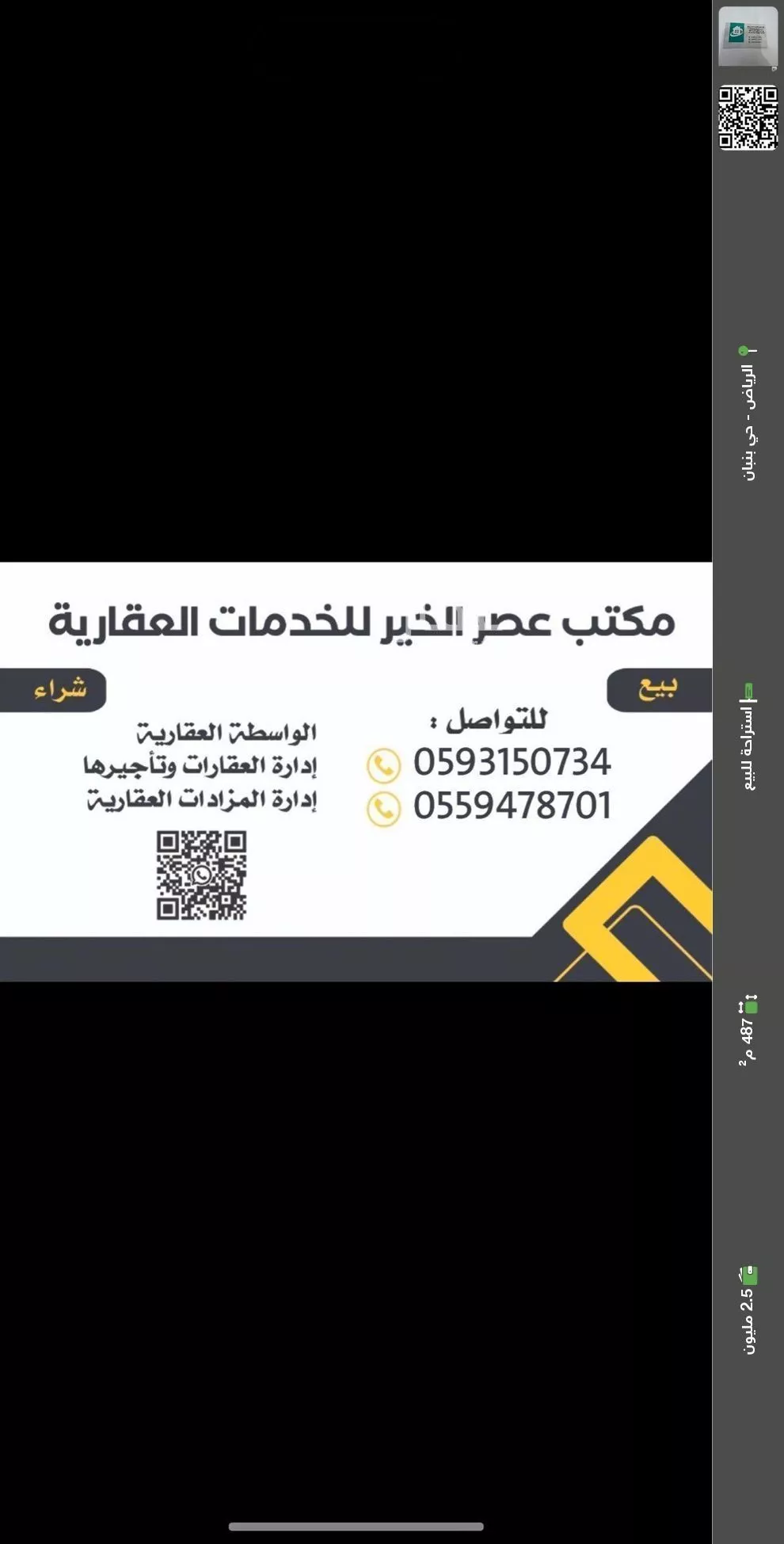استراحة للبيع في شارع صالح بن عبدالقدوس, حي الخير, مدينة الرياض, منطقة الرياض 1 صورة