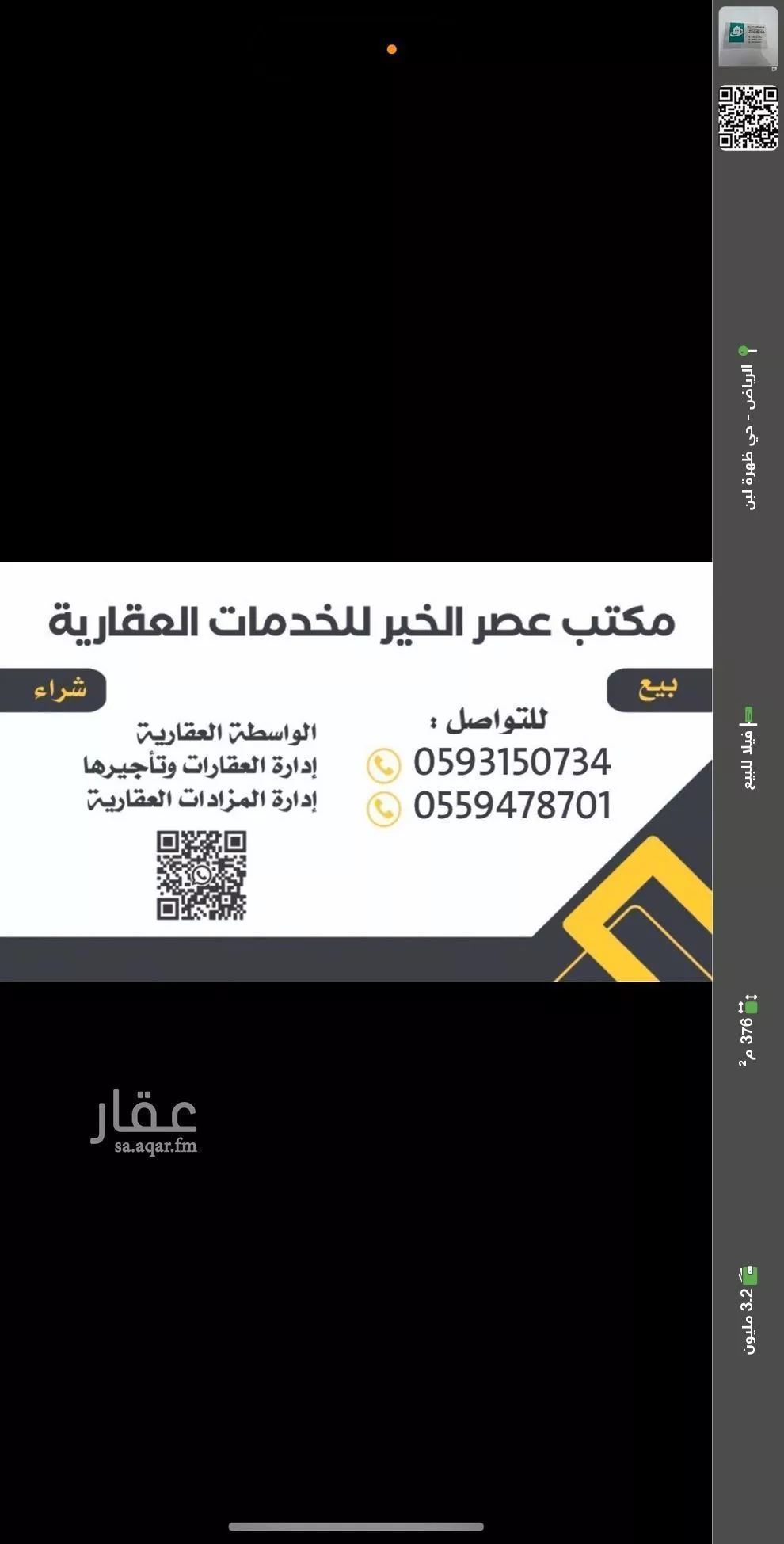 فيلا للبيع في شارع جراب, حي ظهرة لبن, مدينة الرياض, منطقة الرياض 1 صورة