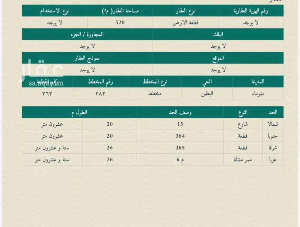 أرض للبيع في شارع البطين 65, حي البطين, مدينة ضرما, منطقة الرياض 1 صورة