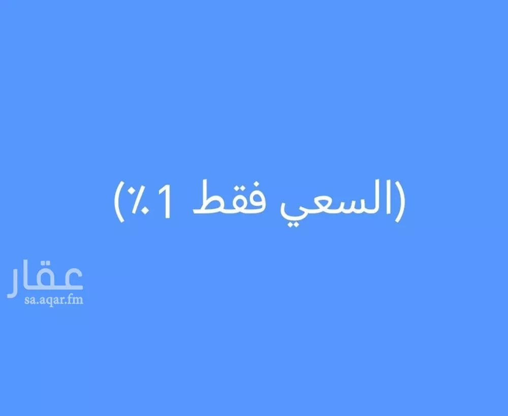أرض للبيع في حي المهدية, مدينة الرياض, منطقة الرياض 1 صورة