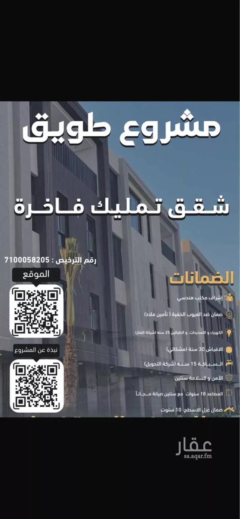شقة للإيجار في حي طويق ، الرياض ، منطقة الرياض 1 صورة