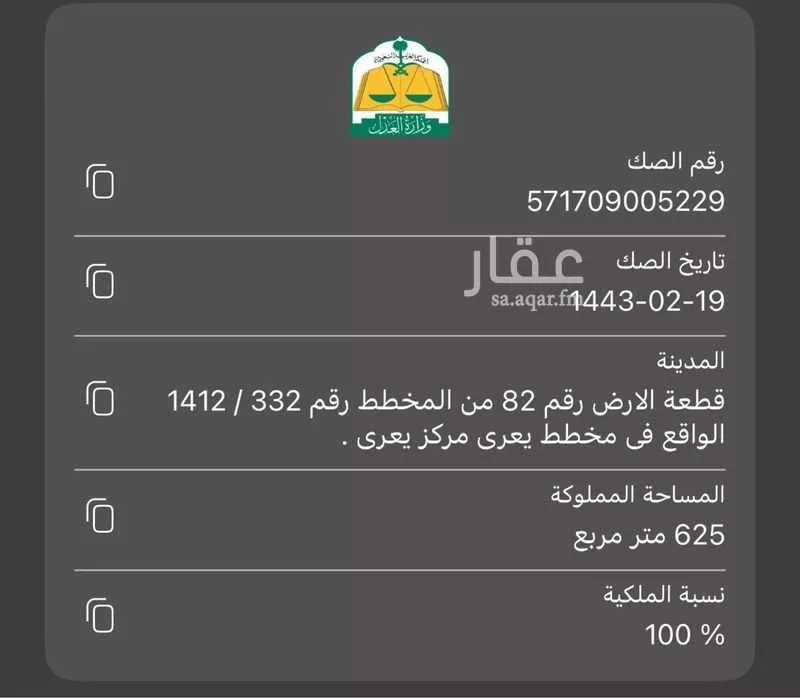 أرض للبيع في شارع مشروع الغول, آل جرمان 1 صورة