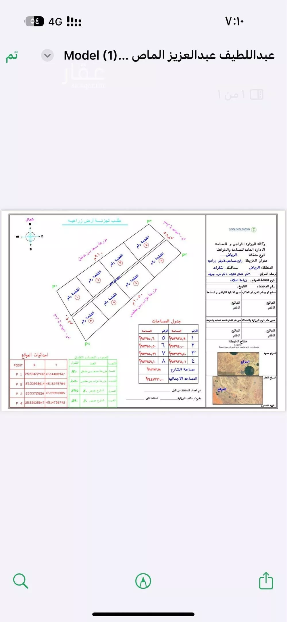 مزرعة للبيع في null 1 صورة
