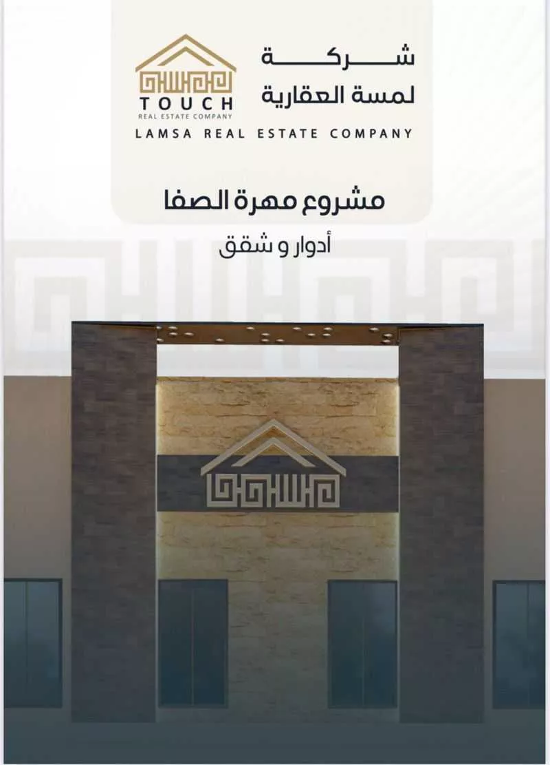 دور للبيع في شارع الامير متعب بن عبدالعزيز, حي الصفاء, مدينة الرياض, منطقة الرياض 1 صورة