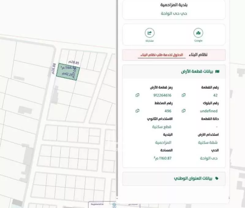 أرض للبيع في شارع حبيب ابن مسلمة الفهري, حي الواحة, مدينة المزاحميه, منطقة الرياض 1 صورة