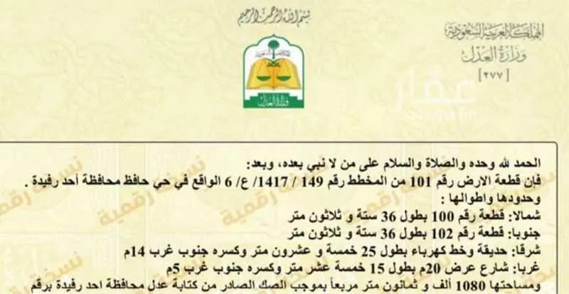 أرض للبيع في شارع شارع 20, حي المنتزة, مدينة احد رفيده, منطقة عسير 1 صورة