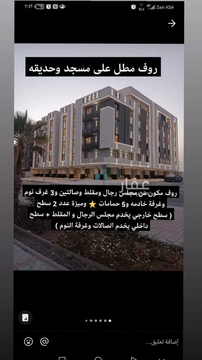 شقة للبيع في شارع 20948497, حي حكومي1, مدينة جدة, منطقة مكة المكرمة 1 صورة