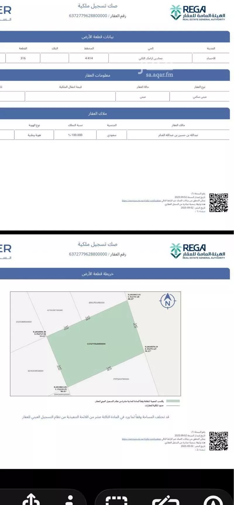 شقة للإيجار في شارع الاحساء 142 ، حي بو سحبل الثاني ، المبرز ، الاحساء 1 صورة