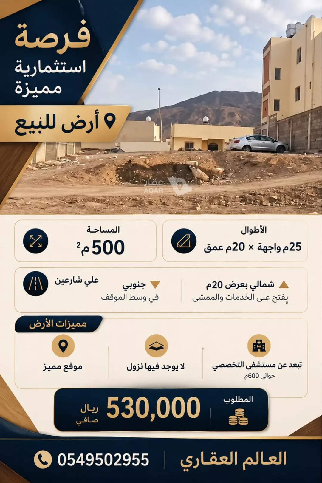 أرض للبيع في شارع عبدالرحمن ابن النعمان, حي المدينة الصناعية, مدينة المدينة المنورة, منطقة المدينة المنورة