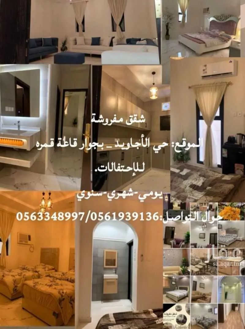شقة مفروشة للحجز في شارع أحمد بن الشهيد ، حي الاجاويد ، جدة ، جدة 1 صورة