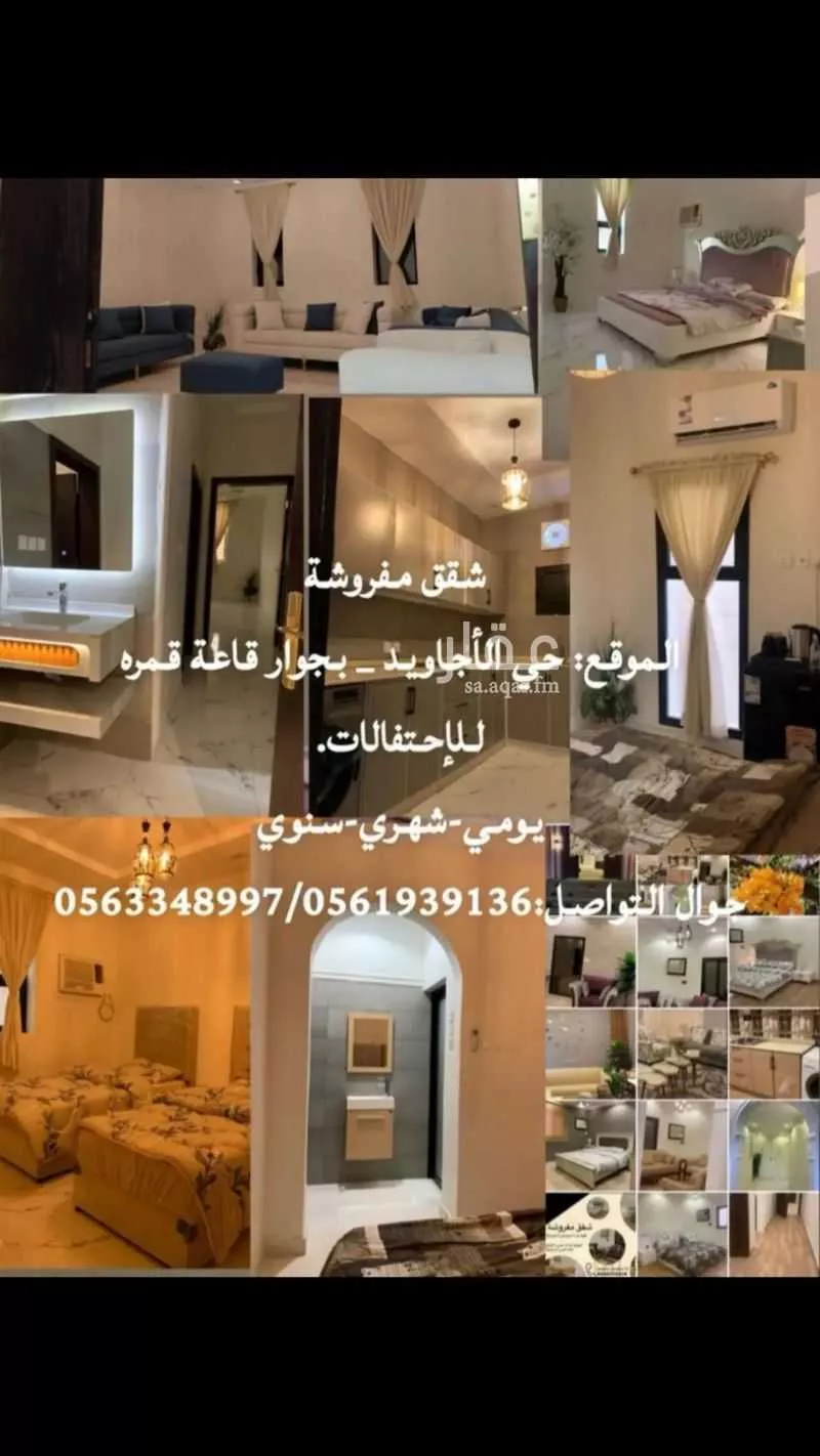 شقة مفروشة للحجز في شارع أبي دلف العجلي ، حي الاجاويد ، جدة ، جدة 1 صورة