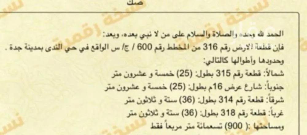 أرض للإيجار في شارع الندى, حي الندى, مدينة جدة, منطقة مكة المكرمة 1 صورة