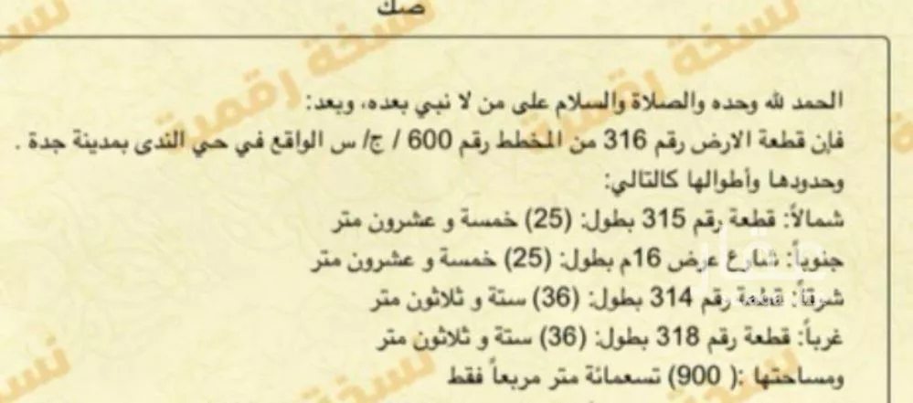 أرض للبيع في شارع الندى, حي الندى, مدينة جدة, منطقة مكة المكرمة 1 صورة