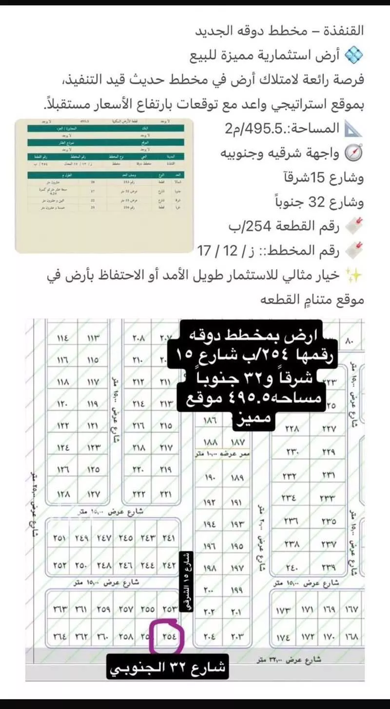 أرض للبيع في شارع المظيلف 937, حي المظيلف, مدينة المظيلف, منطقة مكة المكرمة 1 صورة
