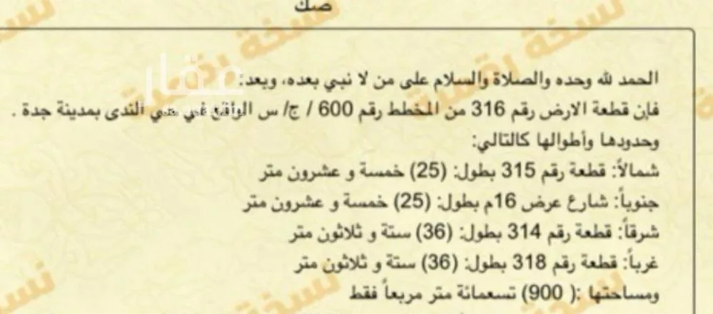 أرض للإيجار في شارع الندى, حي الندى, مدينة جدة, منطقة مكة المكرمة 1 صورة