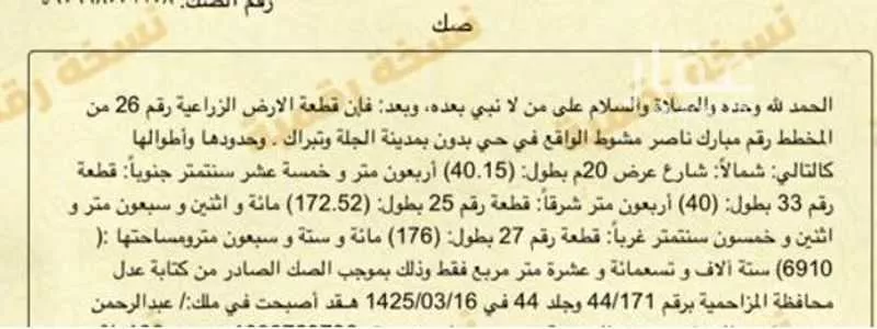 أرض للبيع في حي تبراك, مدينة الجلة, منطقة الرياض 1 صورة