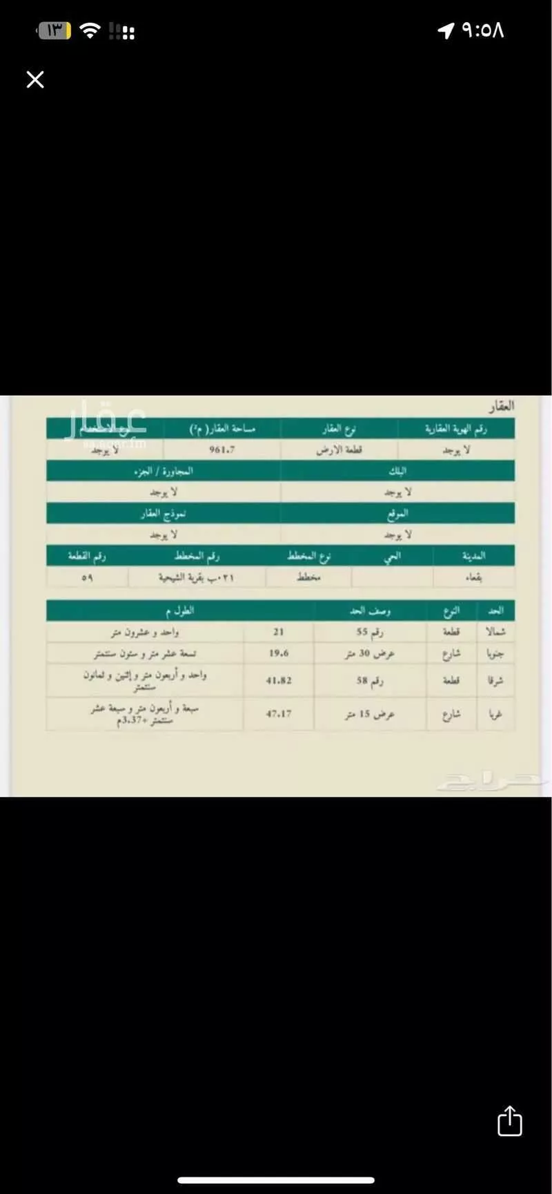 أرض للبيع في حي الشيحيّة, مدينة الشيحيه, منطقة حائل 1 صورة