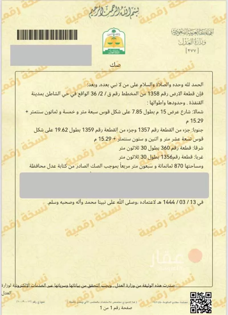 أرض للبيع في حي الشاطئ 3, مدينة القنفذه, منطقة مكة المكرمة 1 صورة