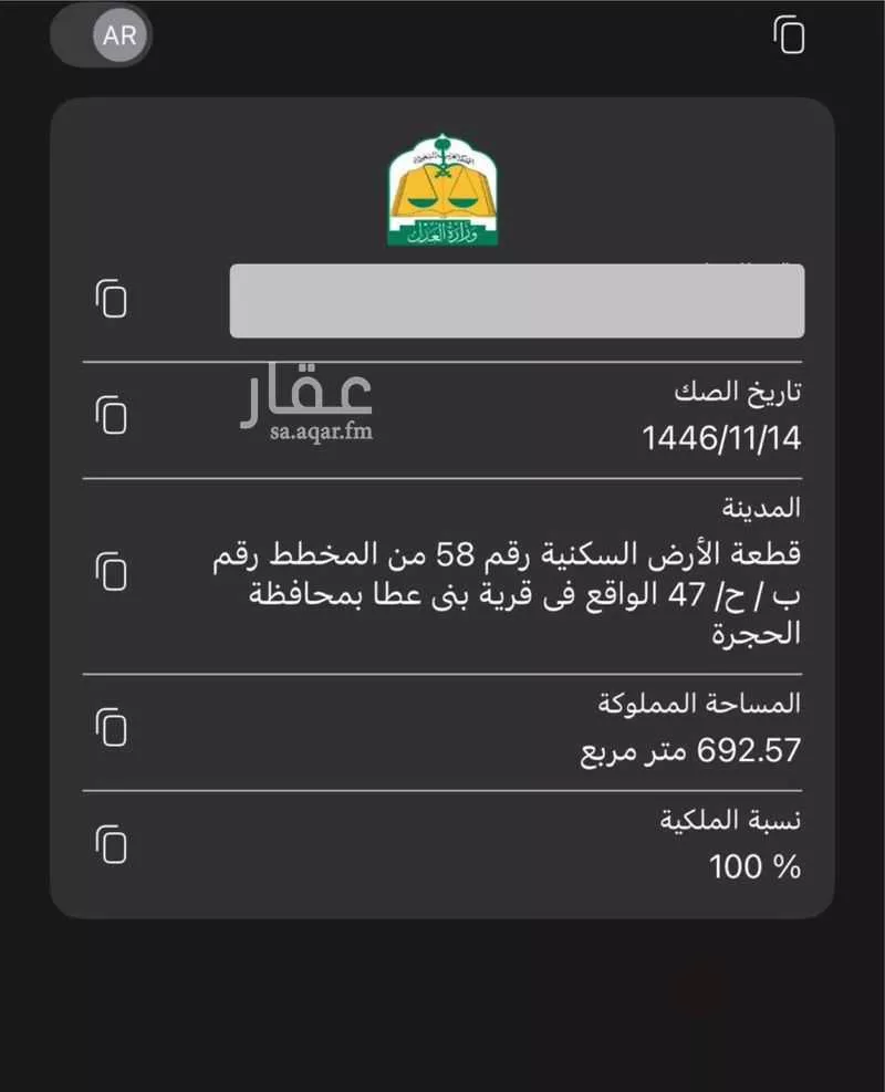 أرض للبيع في حي بني عطا, مدينة بني عطا, منطقة الباحة 1 صورة