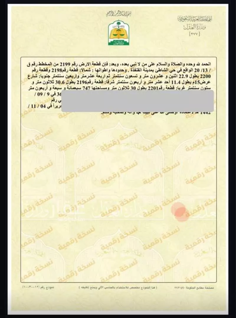 أرض للبيع في حي الشاطئ 2, مدينة القنفذه, منطقة مكة المكرمة 1 صورة