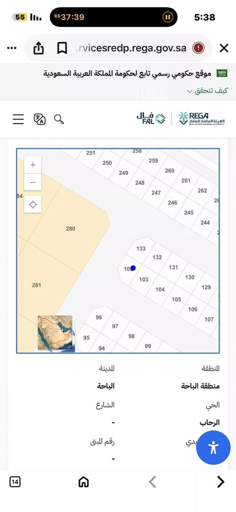 أرض للبيع في حي الرحاب, مدينة الباحة, منطقة الباحة 1 صورة