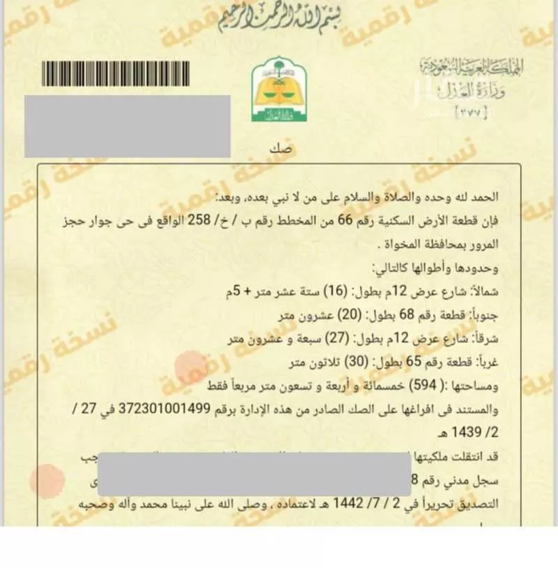 أرض للبيع في مدينة المخواه, منطقة الباحة 1 صورة