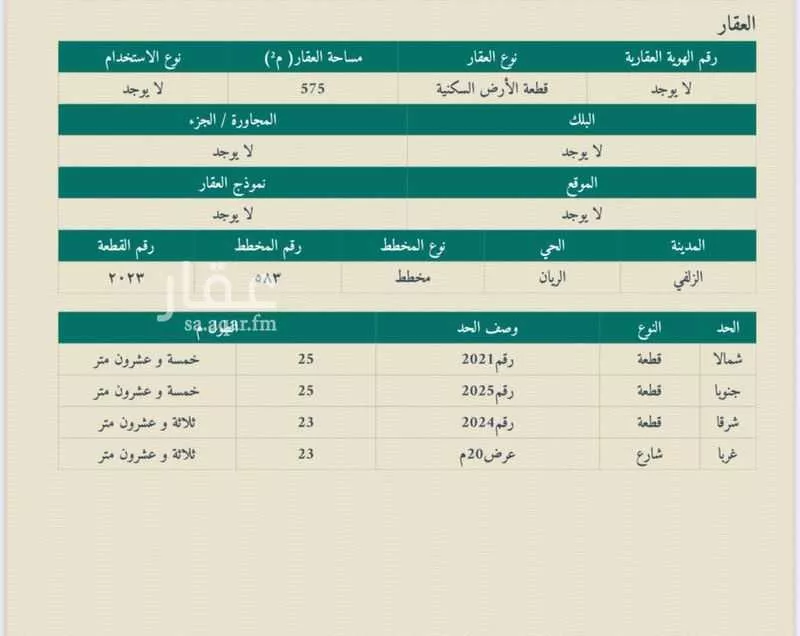 أرض للبيع في حي مرخ, مدينة الزلفى, منطقة الرياض 1 صورة