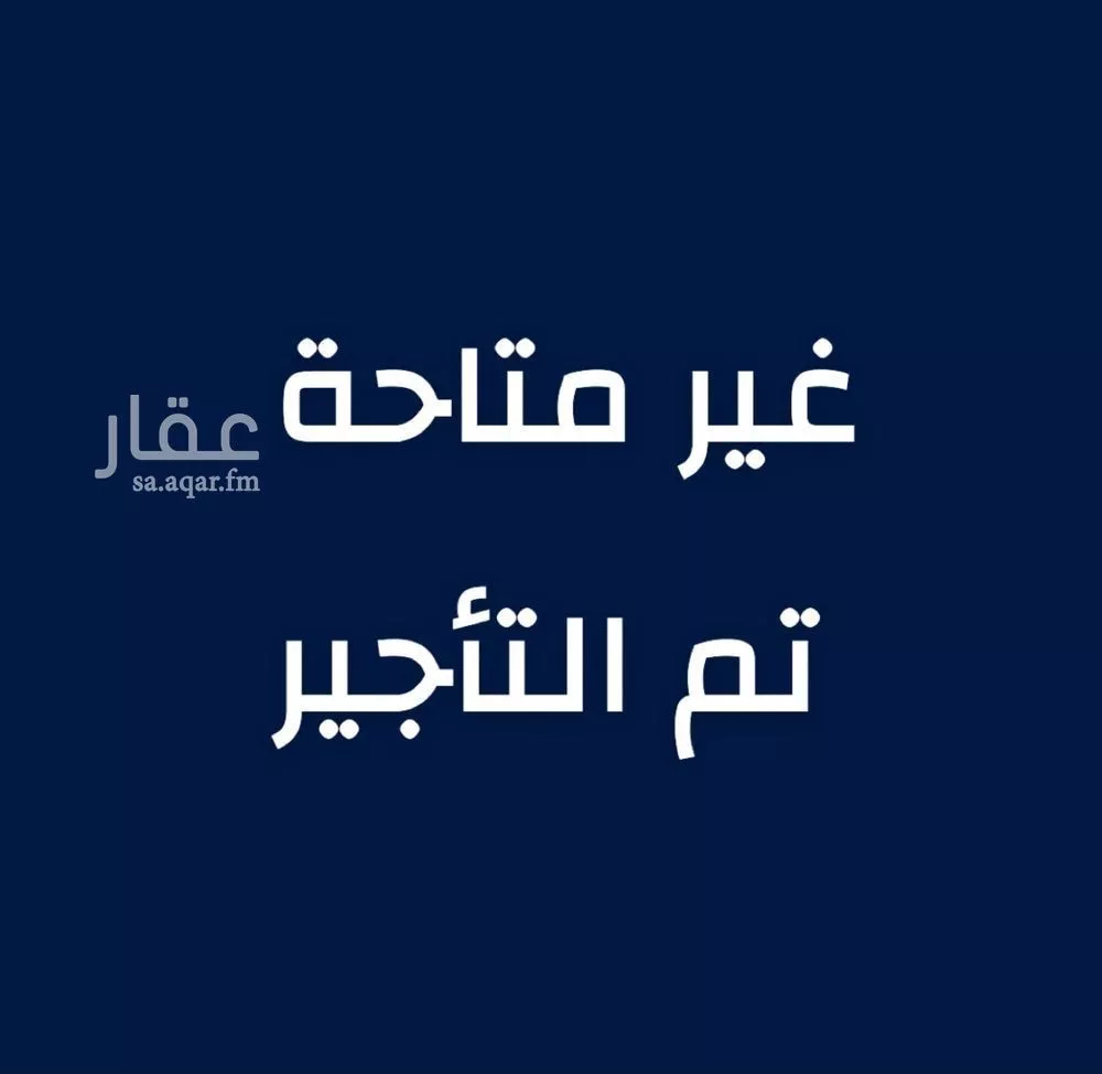 شقة للإيجار في شارع النعيرية, حي الحمراء, مدينة الخبر, المنطقة الشرقية 1 صورة