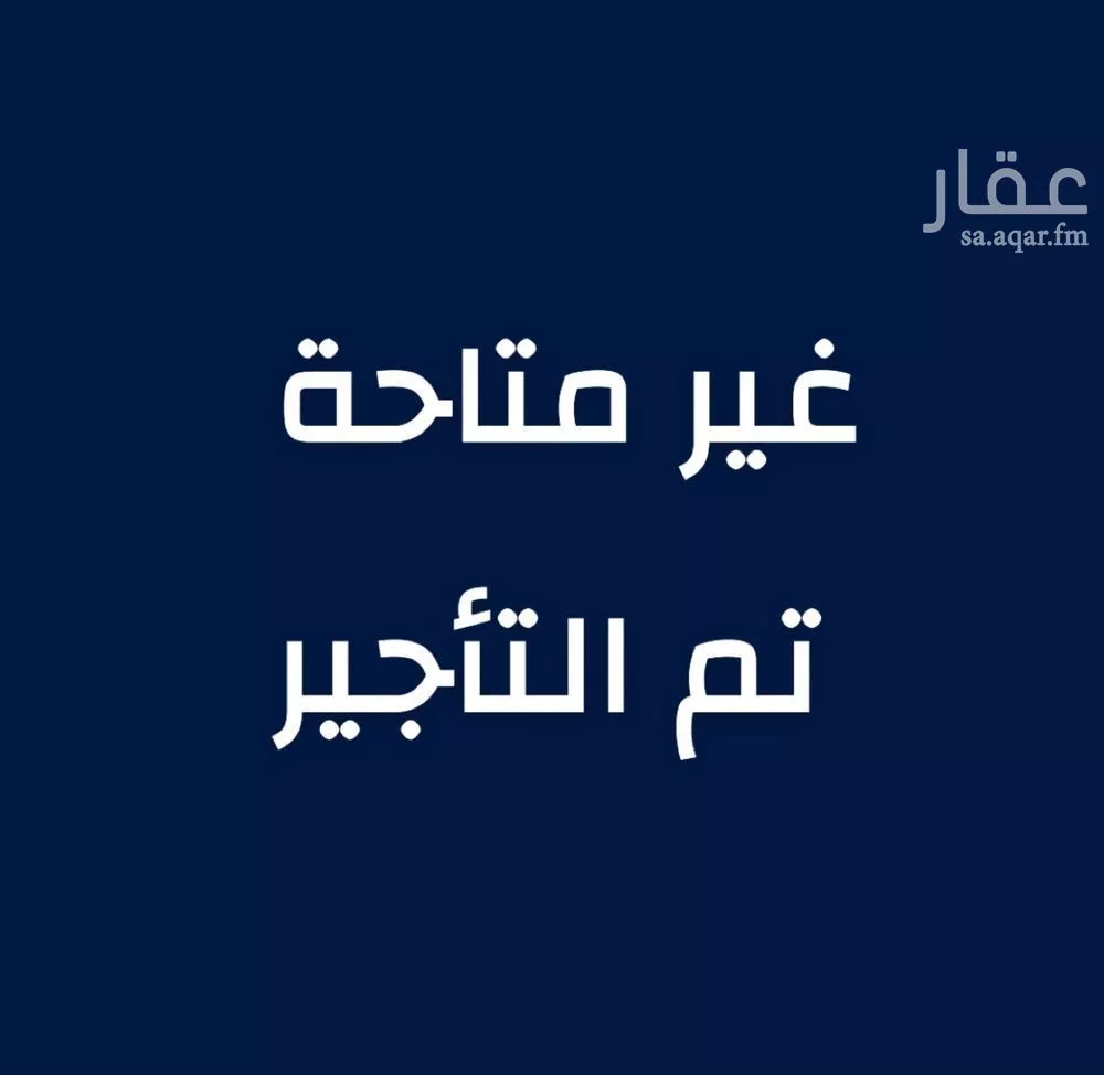 فيلا للإيجار في شارع جازان, حي ضاحية الملك فهد, مدينة الدمام, المنطقة الشرقية 1 صورة
