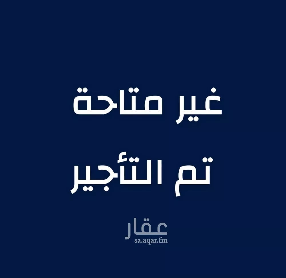 شقة للإيجار في شارع السيد حمزة المرزوقي أبو حسين, حي الريان, مدينة جدة, منطقة مكة المكرمة 1 صورة